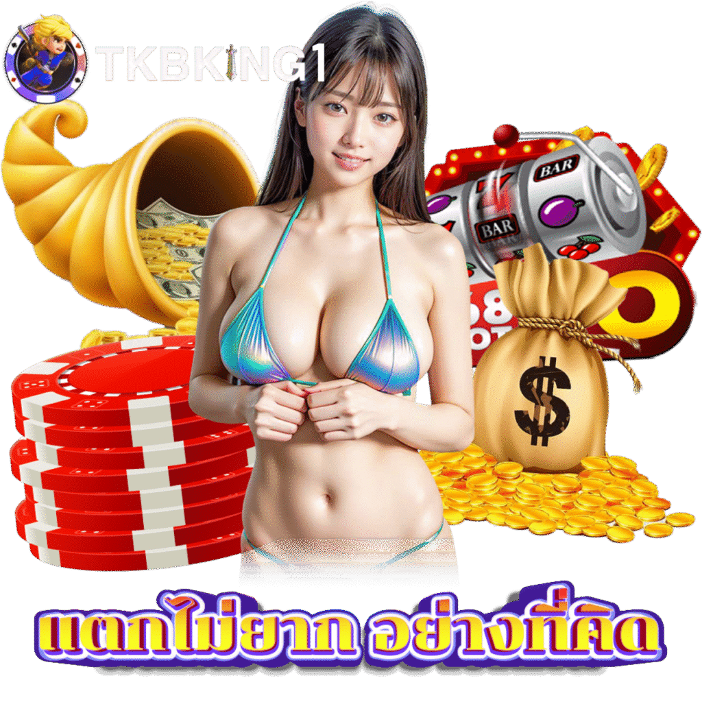 TKB KING SLOT กำไรดี